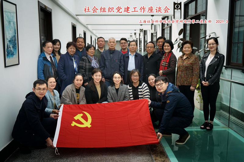 浦东新区社会组织综合党委副书记田继涛,静安区社会组织联合会原会长